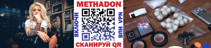 Метадон белоснежный  Дедовск 